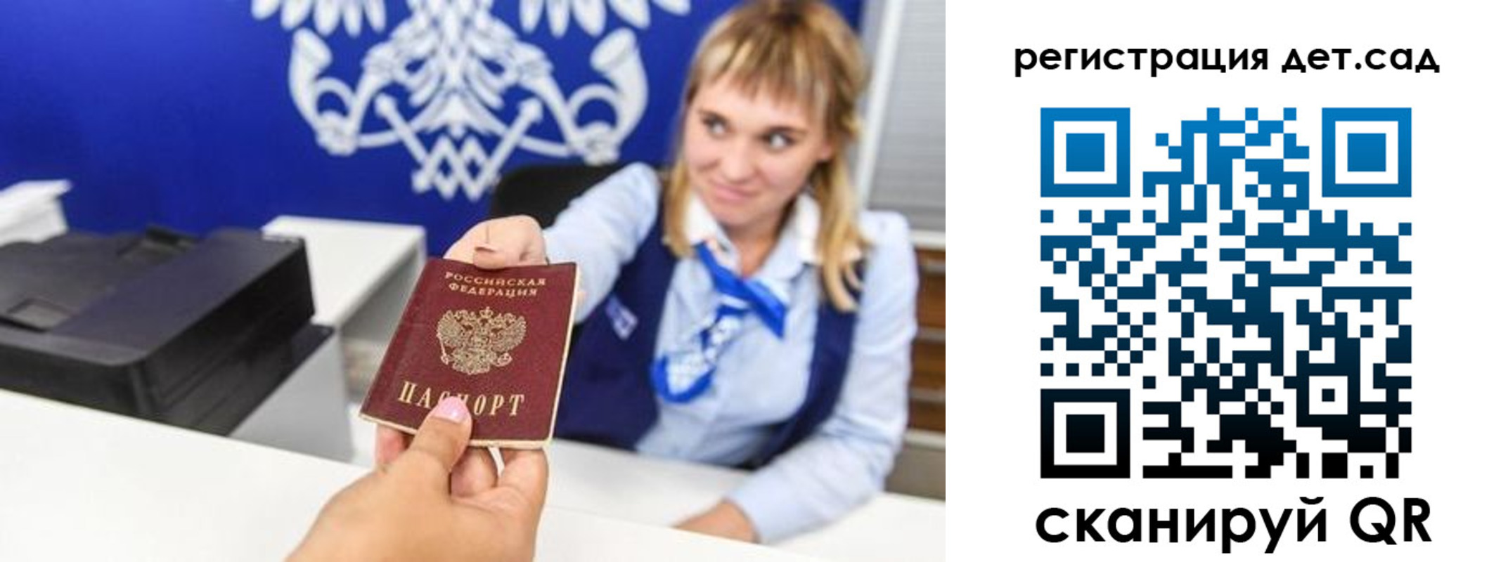 прописка от собственника в Анапе