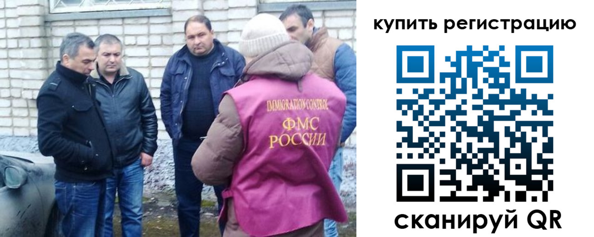 временная регистрация собственник в Анапе