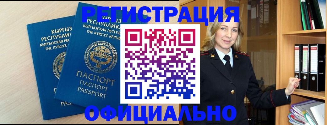 временная регистрация собственник в Анапе